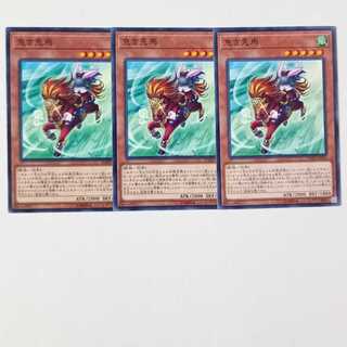 Red Hared Hasty Horse 3 normal rares