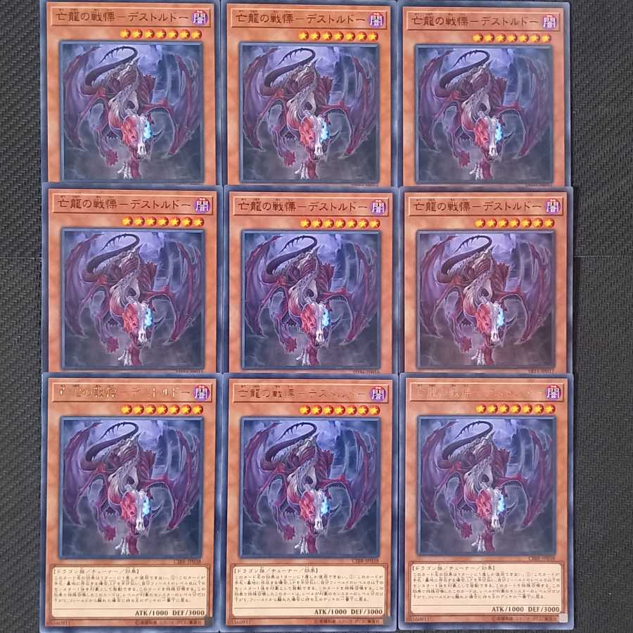 Dread of the Exiled Dragon - Destordeaux Normal 9-card set