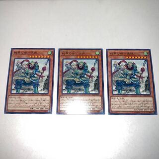 戦華の雄-張徳 レア JP013