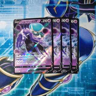 Kokuba Budrex V RR 4-card set