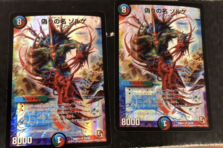 偽りの名 ゾルゲ