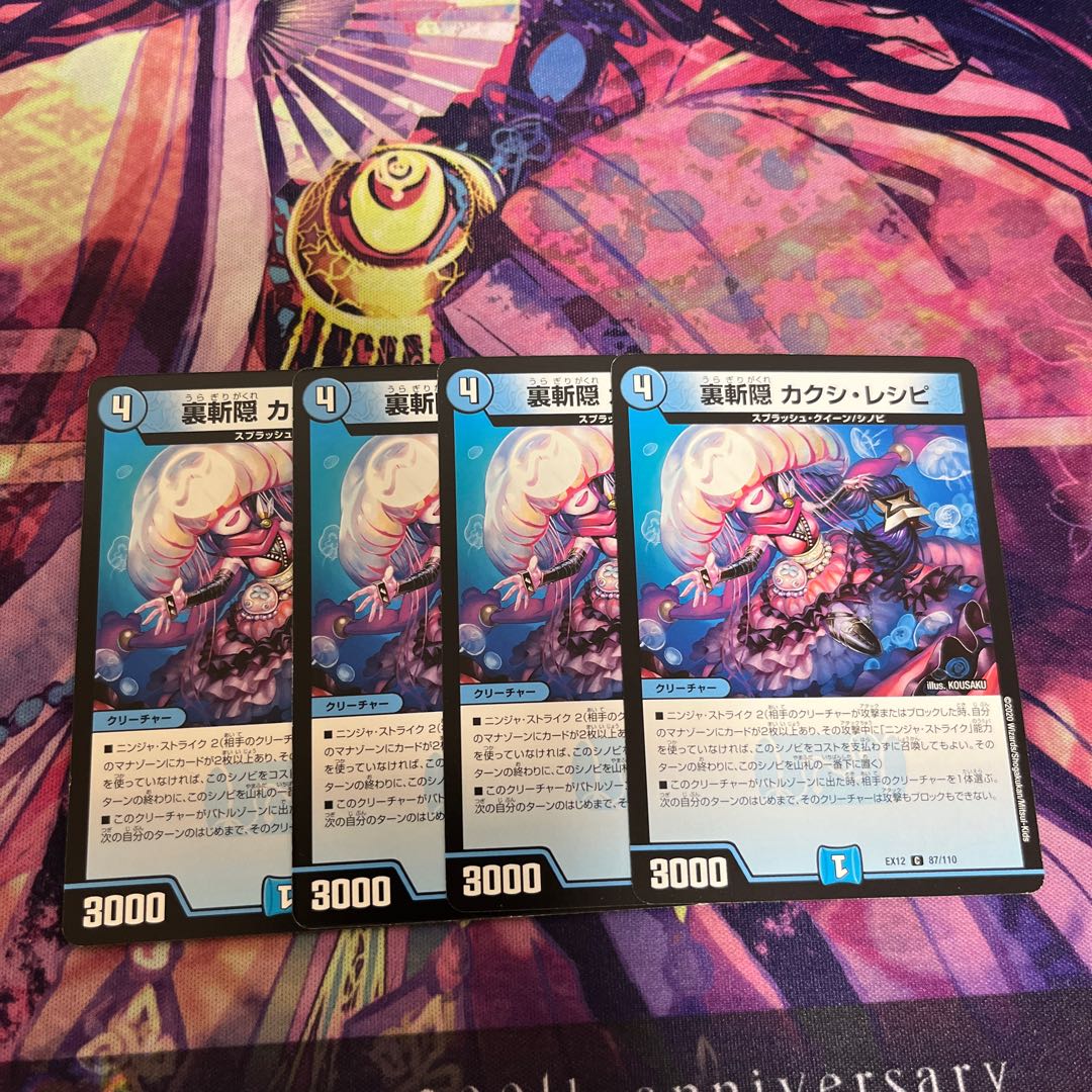 Urazan Hide Kakushi Recipe C Set of 4