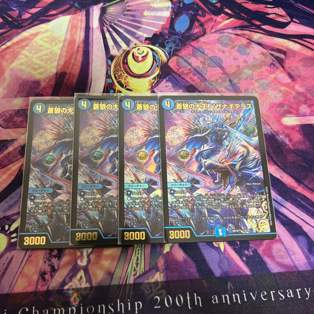 Great King of the Blue Wolves, Isa Winona Terrace, set of 4