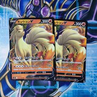 キュウコンV RR 013/096 ２枚セット