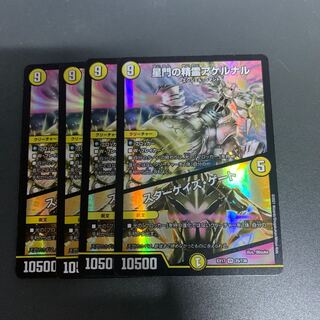 星門の精霊アケルナル｜スターゲイズ・ゲート