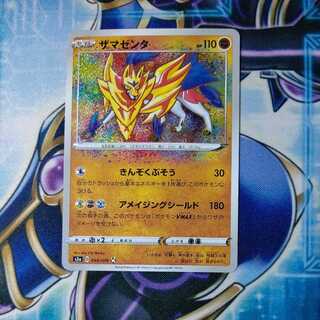 Zamazenta A A Rosa Zinglea