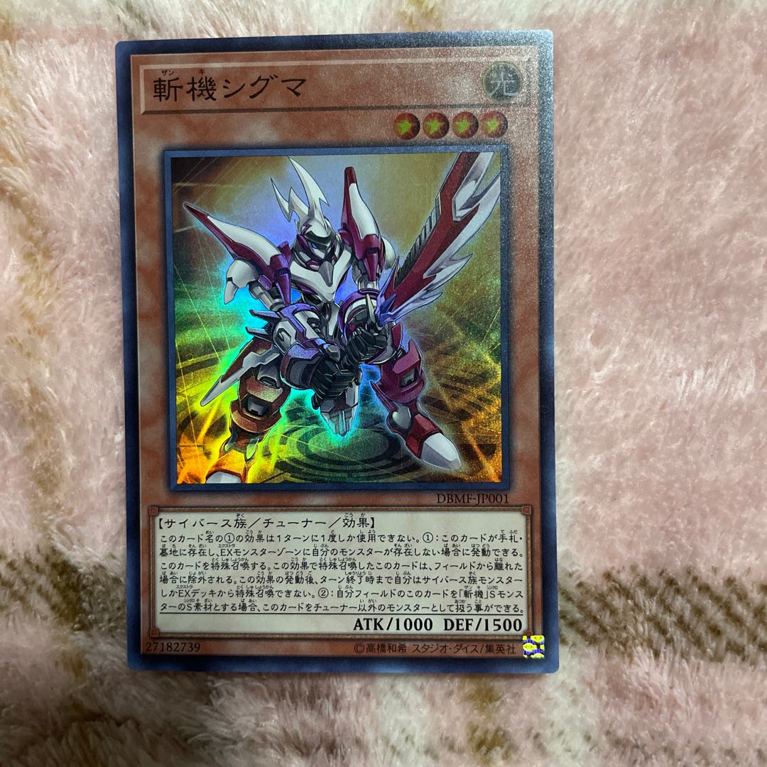 Mathmech Sigma Super Rare