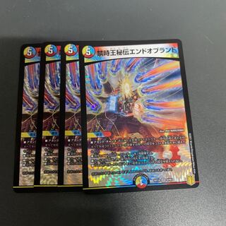 Prohibited Time King's Secret End of Brand