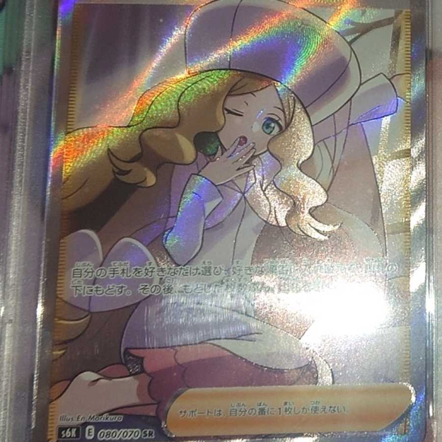 Caitlin SR PSA10