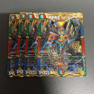 Forbidden Dragon King Vol-Val-8