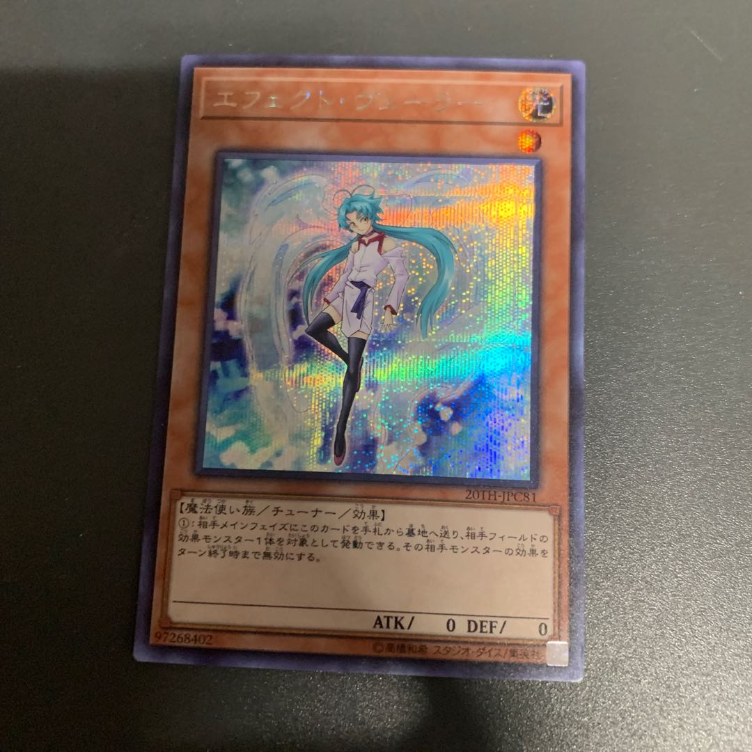 Effect Veiler Secret Rare