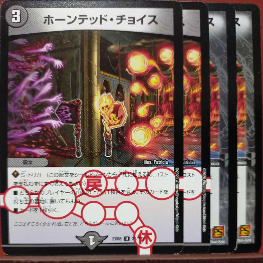 etd712 set discount Horned Choice