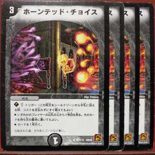 ホーンテッド・チョイス」の激安通販 | magi