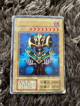 Cosmo Queen Ultra Rare