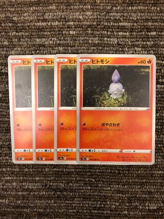 No.17 Litwick Set of 4 Pokemon
