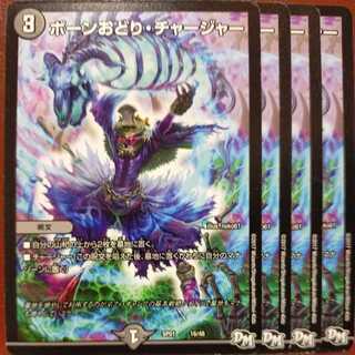 etd718 set discount Bone Dance Charger