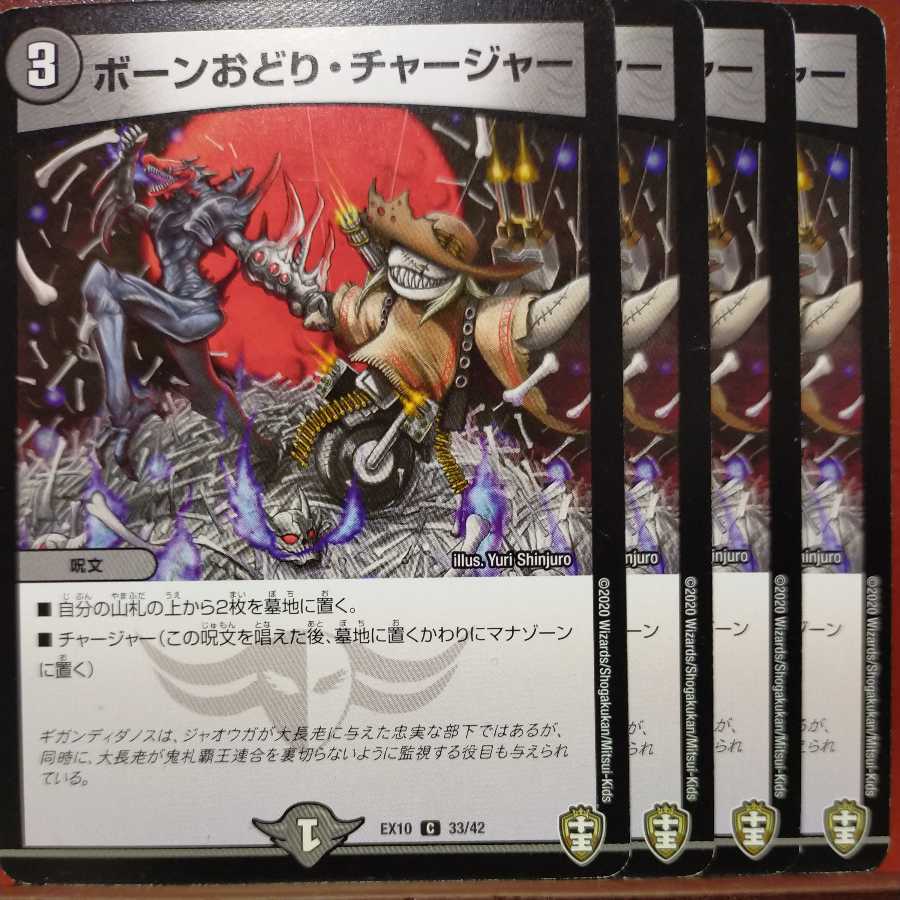 etd721 set discount exclusively for Mr. Linear Algebra Bone Odori, Charger