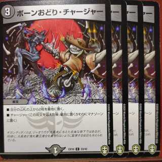 etd721 set discount exclusively for Mr. Linear Algebra Bone Odori, Charger