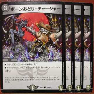 etd722 set discount Bone Dance Charger