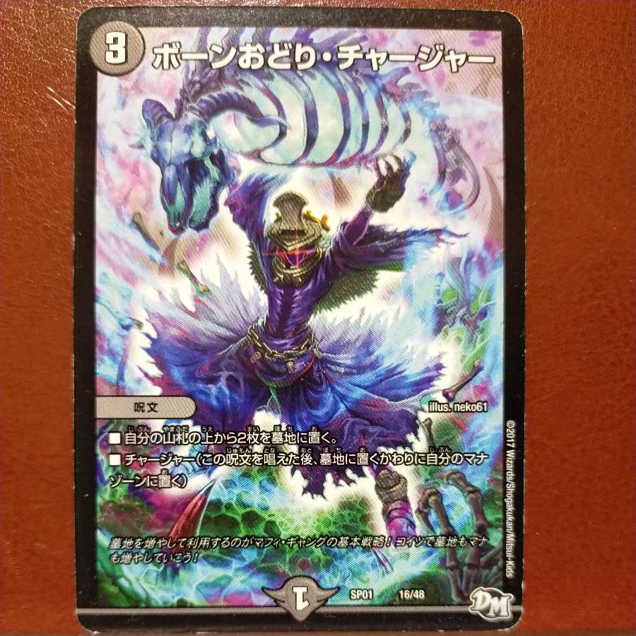 etd725 set discount Bone Dance Charger