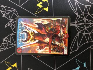 メガマグマドラゴン