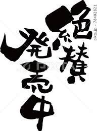 じょかパ!!購入者様限定企画!! 1枚