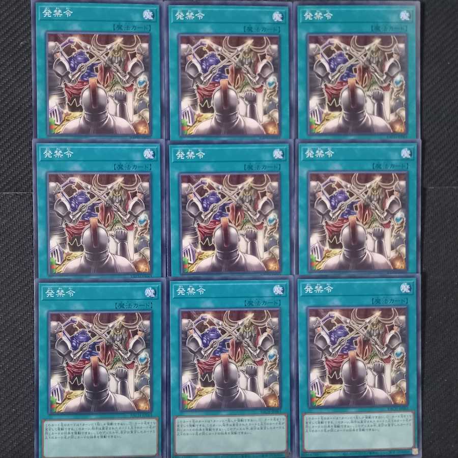 Injunction Order Normal 9-card set