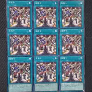 Injunction Order Normal 9-card set