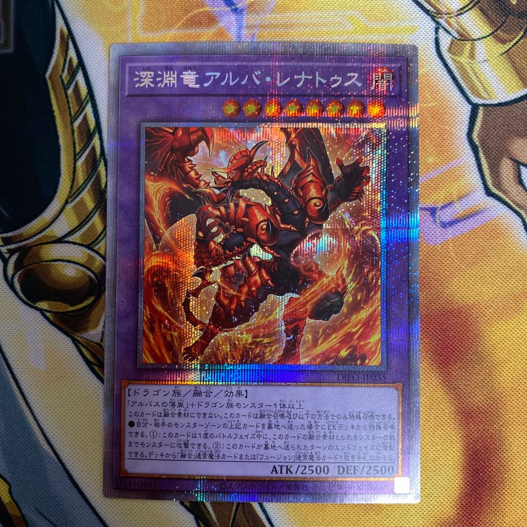 Abyssal dragon Alba Renatus Prismatic Secret Rare