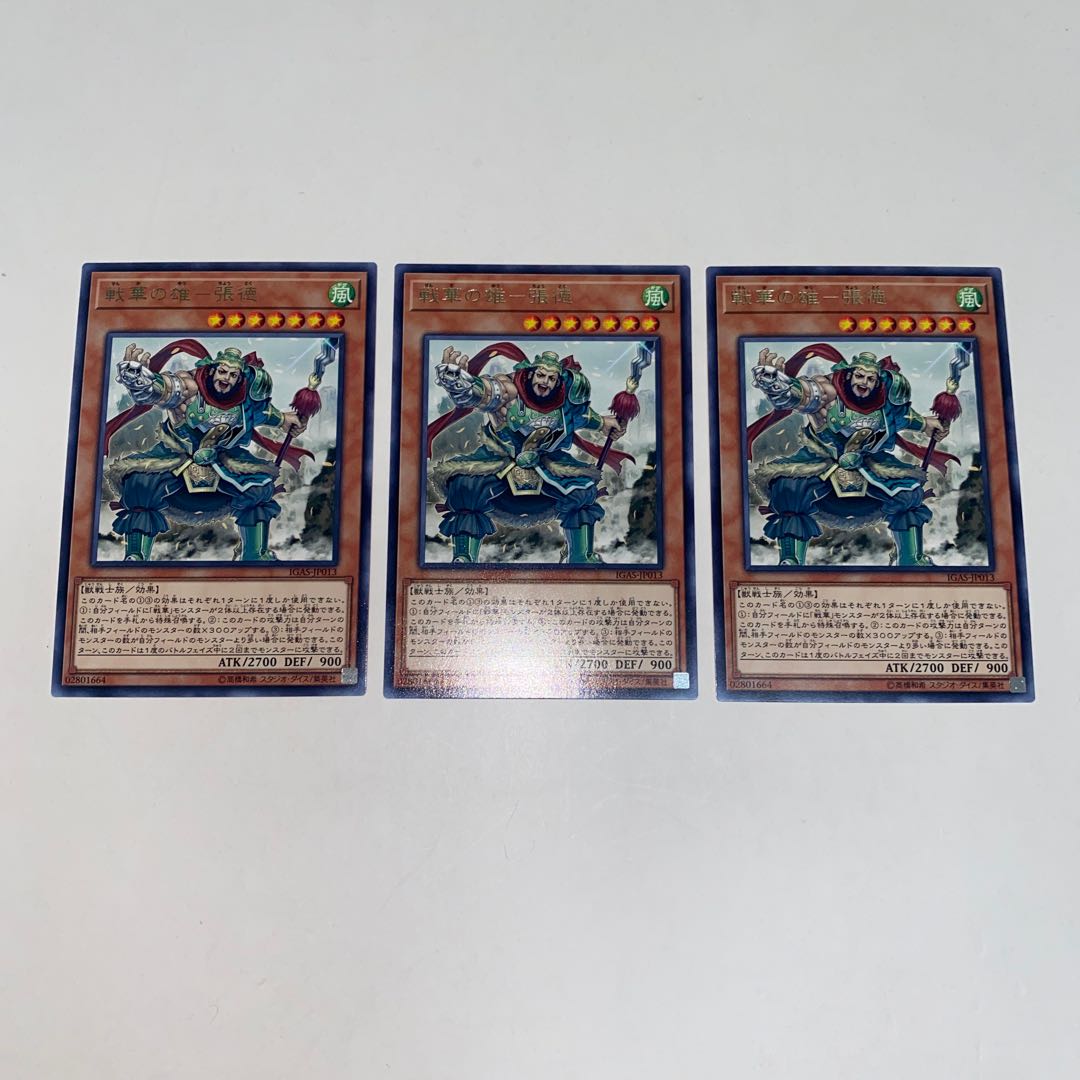 War Hua Xiong - Zhang De Rare JP013