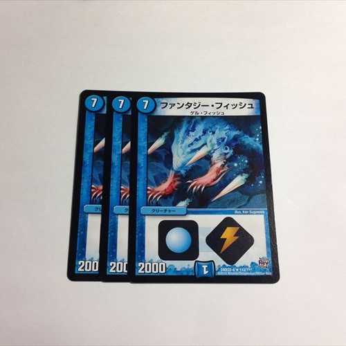 ファンタジー・フィッシュ 3枚