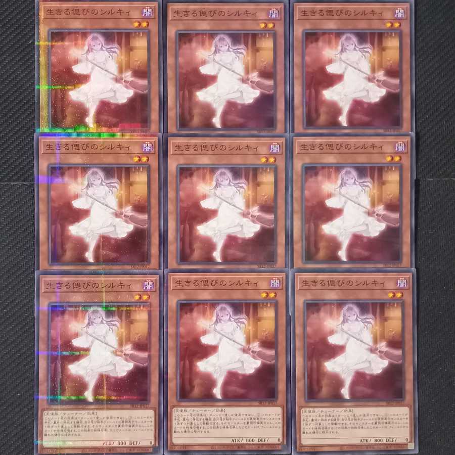 Ret-time Reviver Emit-ter Normal Parallel 9-card set