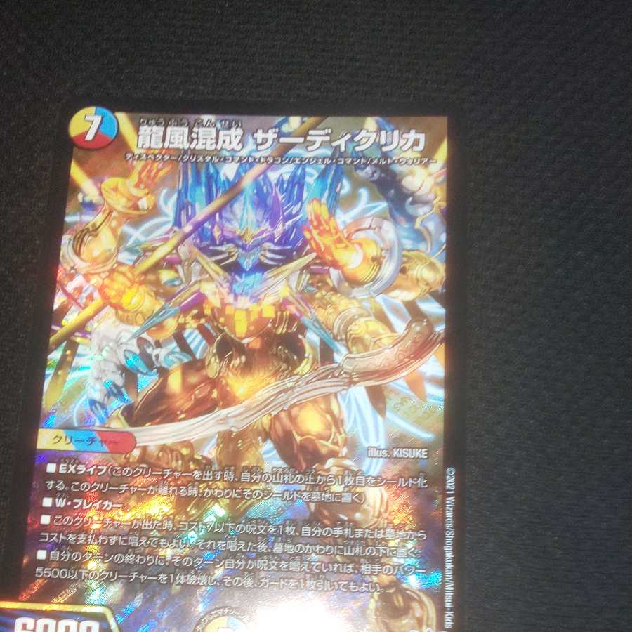 1 dragon-fu mixed zardi clica