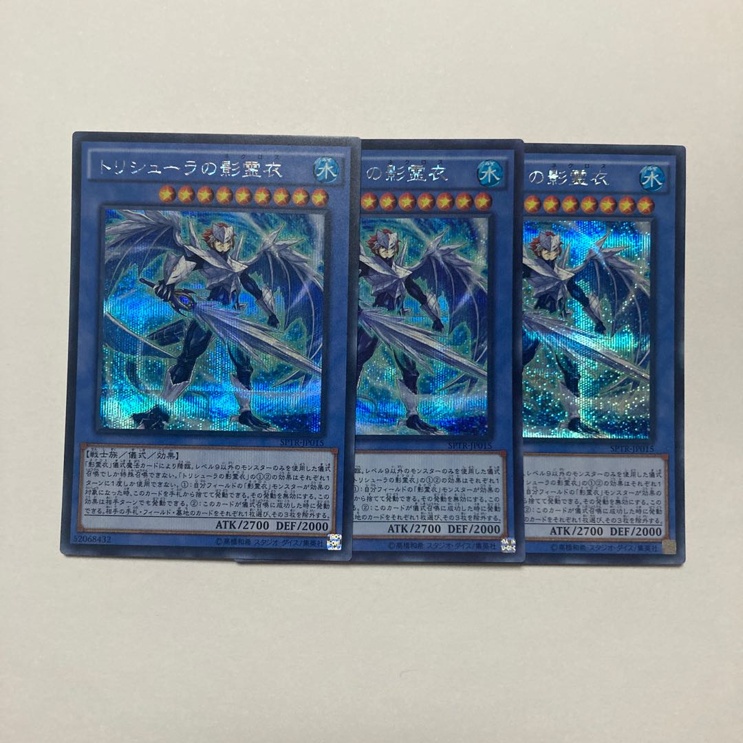 Nekroz of Trishula Secret Rare JP015