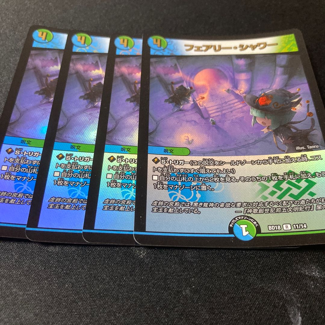 Fairy Shower 4 sheets