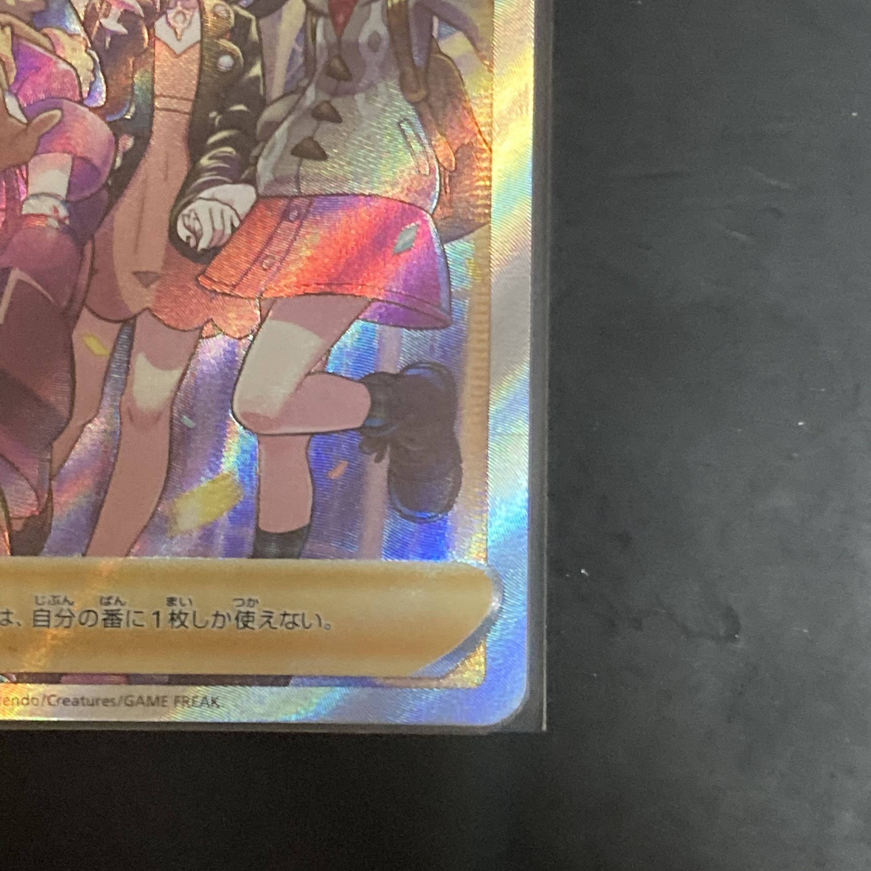 Marnie sr set for sale