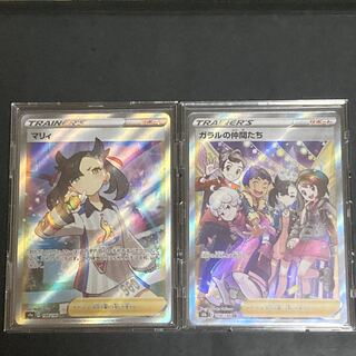 Marnie sr set for sale