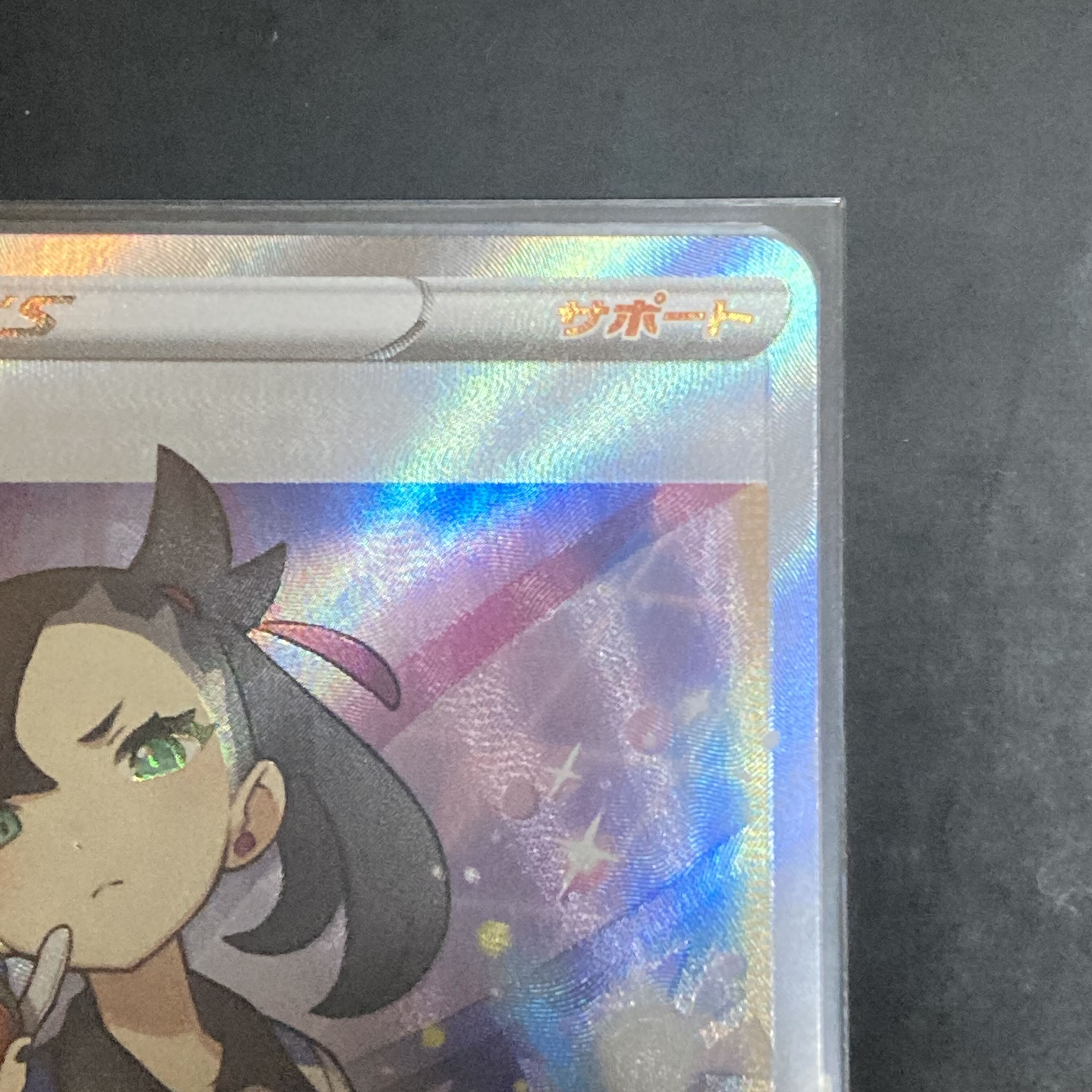 Marnie sr set for sale