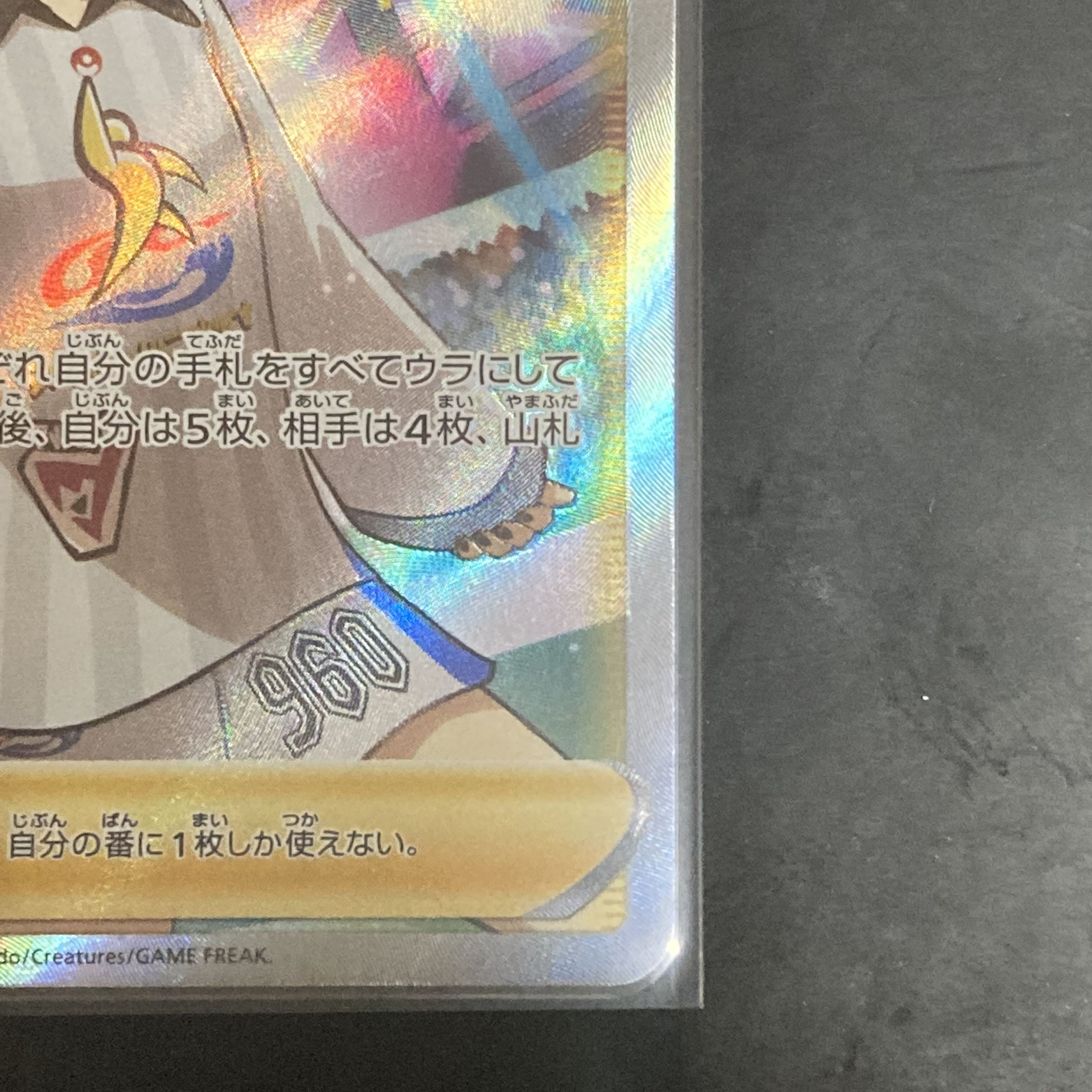 Marnie sr set for sale