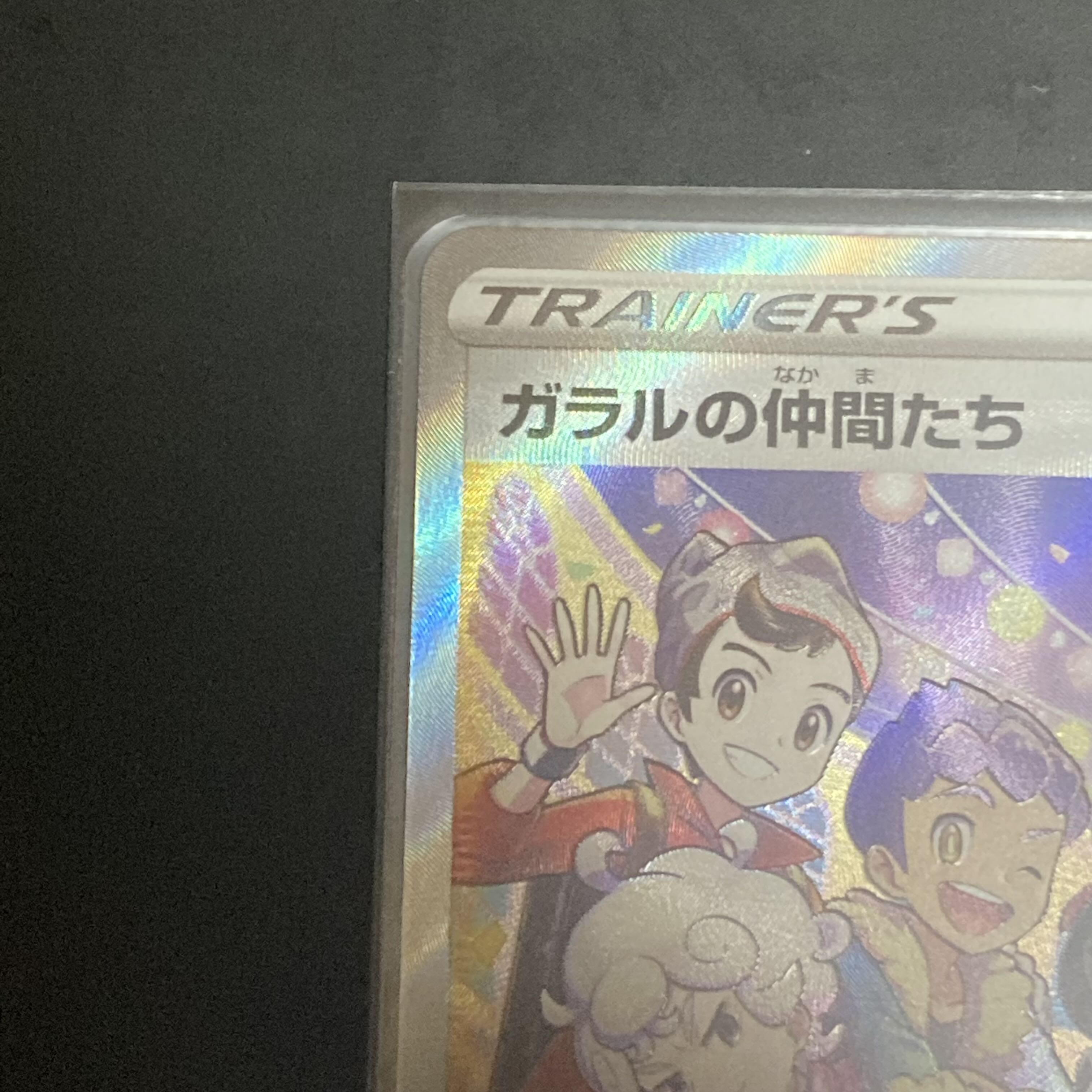 Marnie sr set for sale