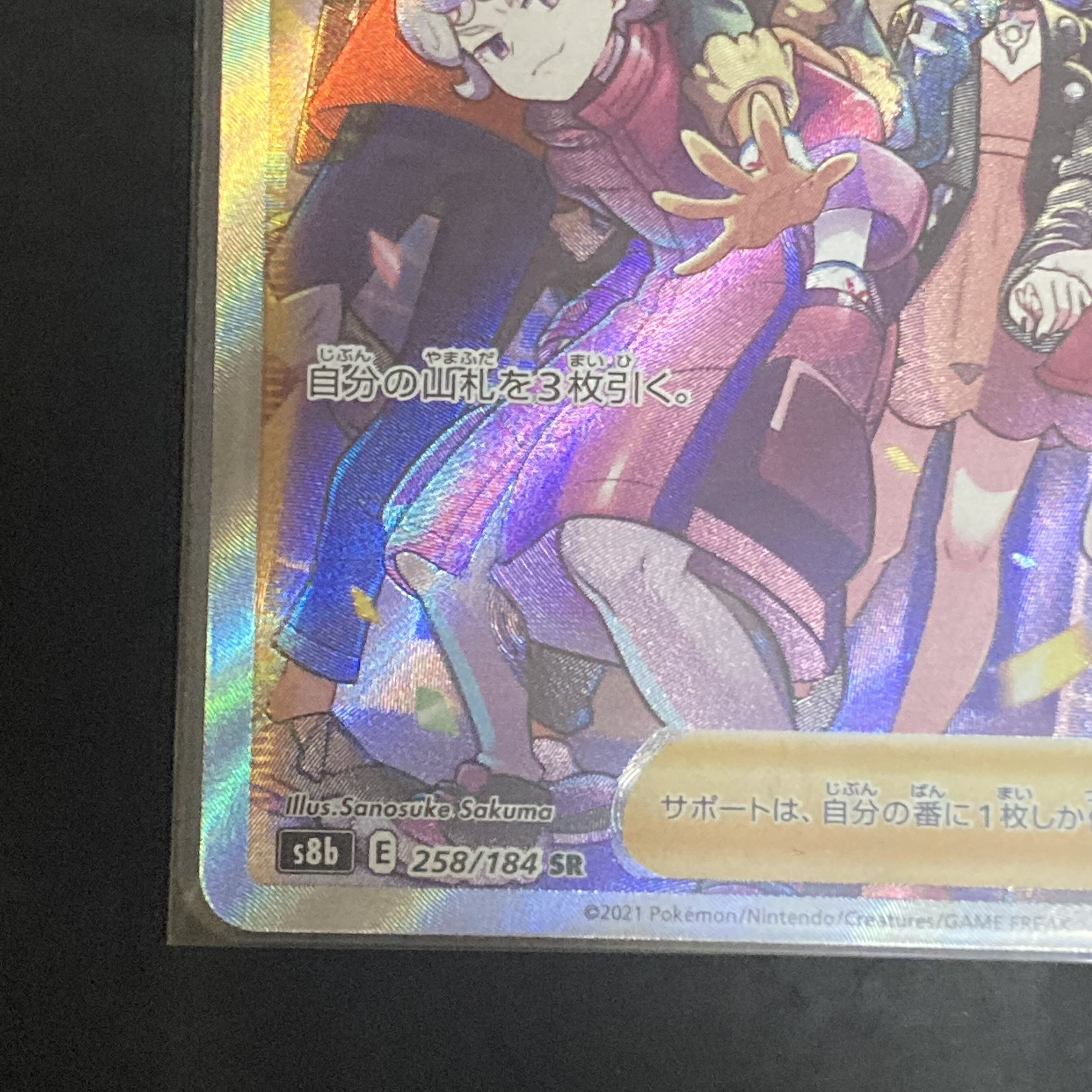 Marnie sr set for sale