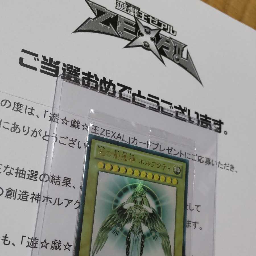 Holacty, Creator God of Light