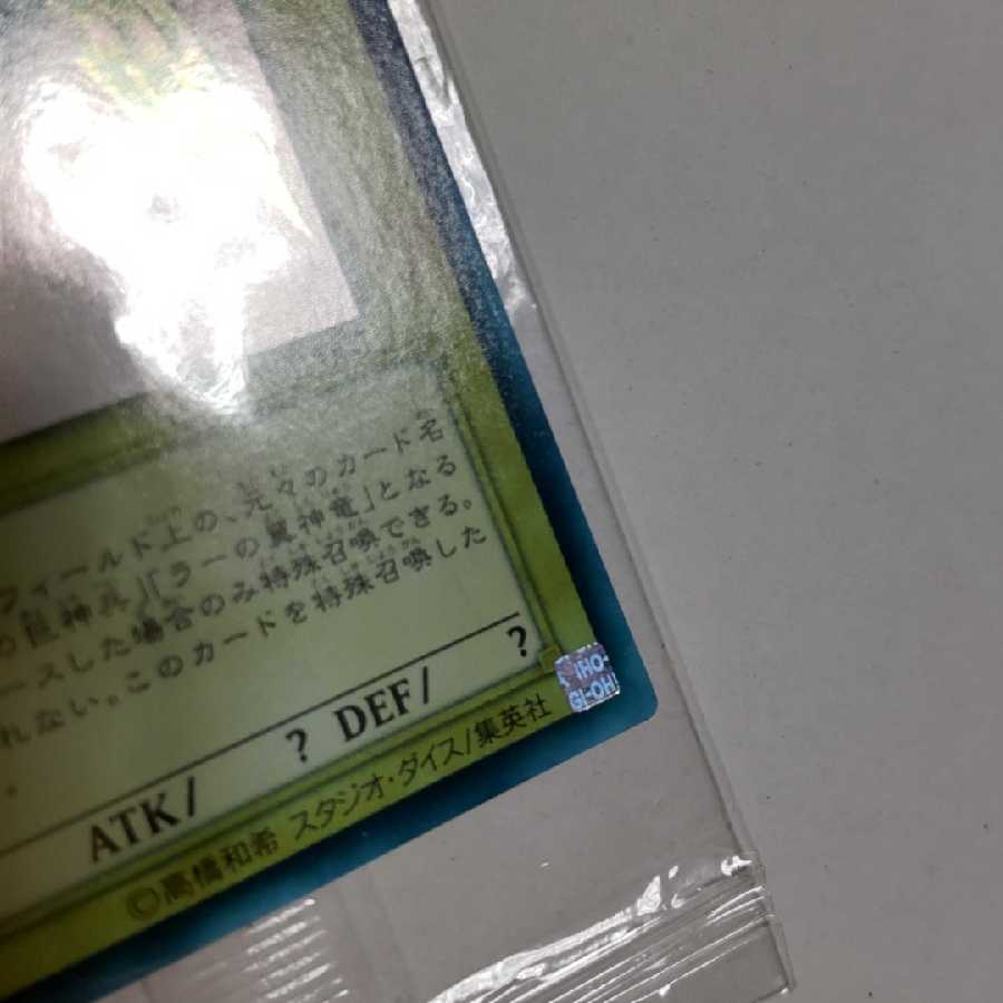 Holacty, Creator God of Light