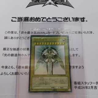 Holacty, Creator God of Light