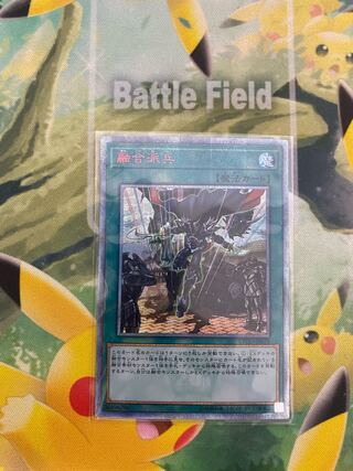 Fusion Deployment 20th Secret Rare