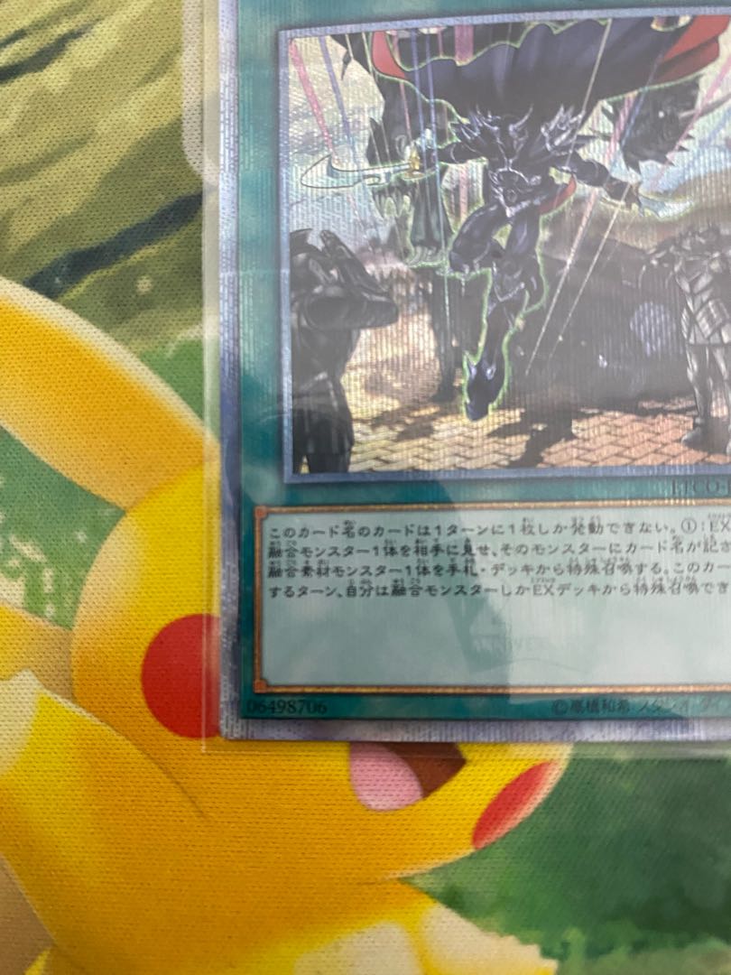 Fusion Deployment 20th Secret Rare