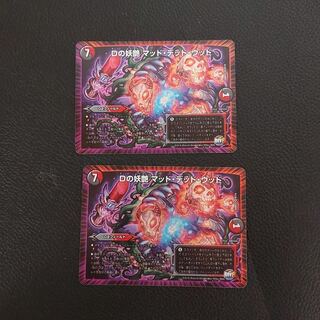 D bewitching Mad Dead Wood 2 sheets