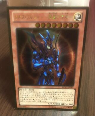 遊戯王　カオスソルジャー開闢の使者　ゴールド