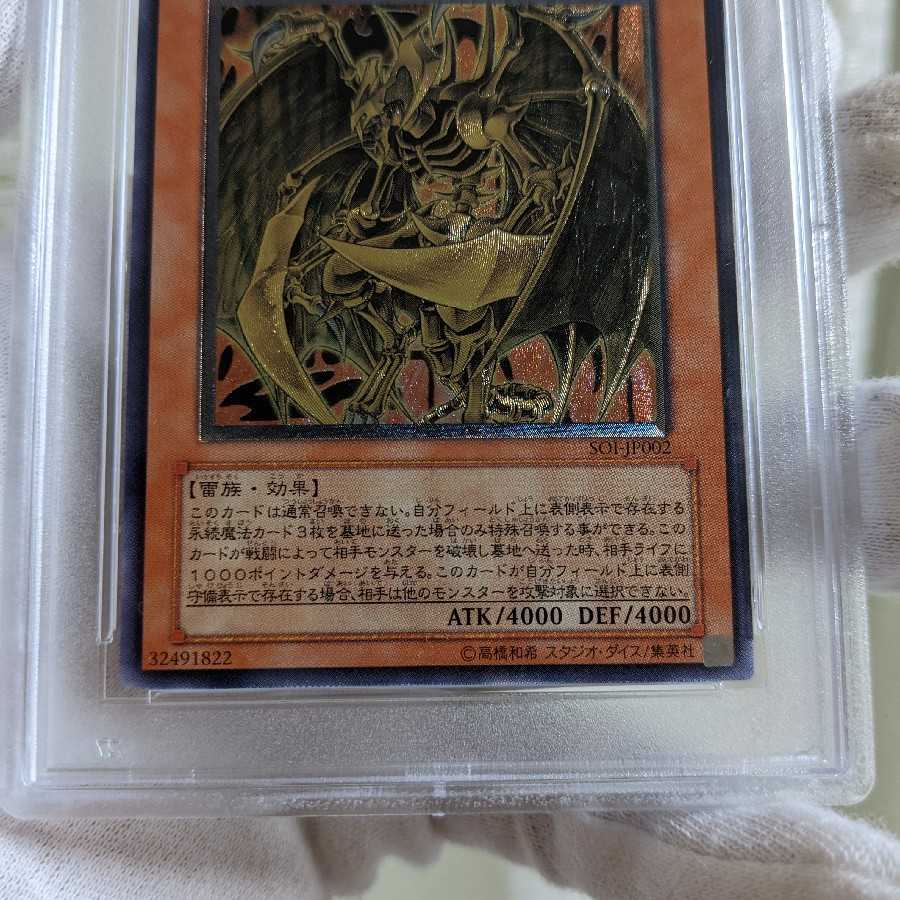 Very Beautiful Class Hamon, Lord of Striking Thunder Ultimate Relief PSA9 Yu-Gi-Oh!