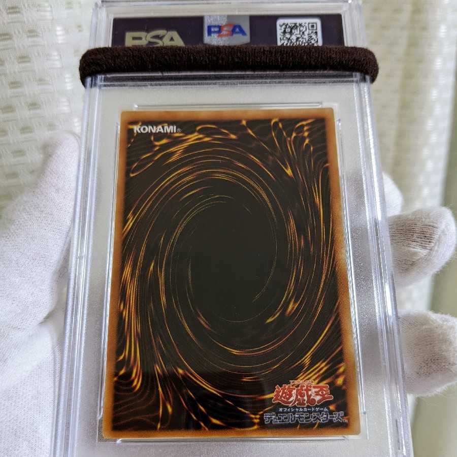 Very Beautiful Class Hamon, Lord of Striking Thunder Ultimate Relief PSA9 Yu-Gi-Oh!